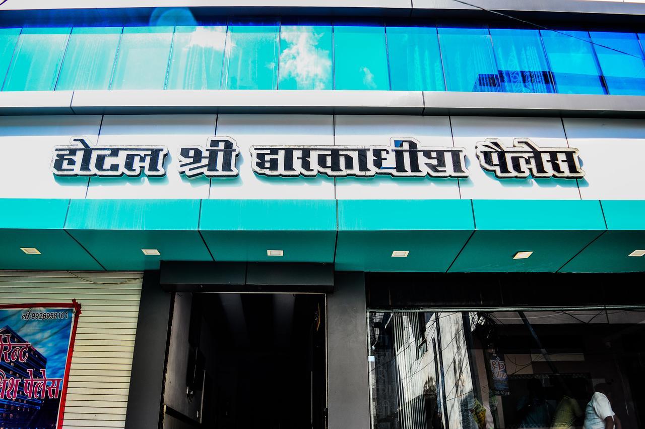 Hotel Shree Dwarkadhish Palace Ujjain Εξωτερικό φωτογραφία